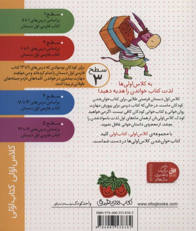 جناب خر و سه فسقلش